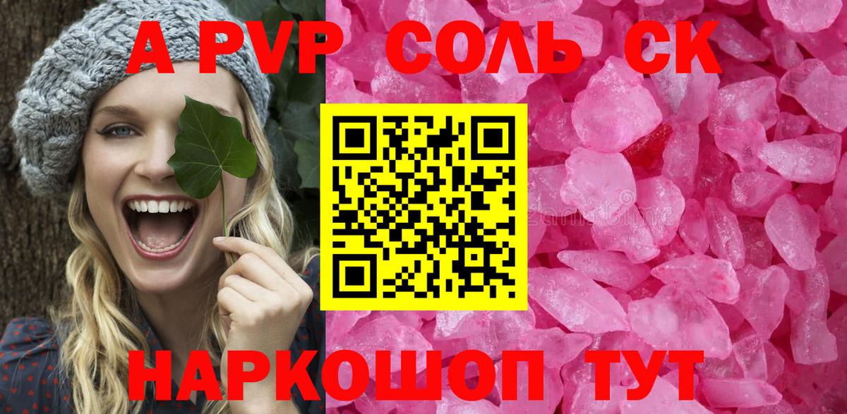 APVP СК Кызыл