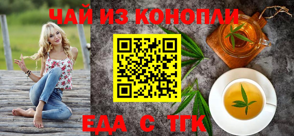Кызыл  Еда ТГК марихуана  Вход с VPN 