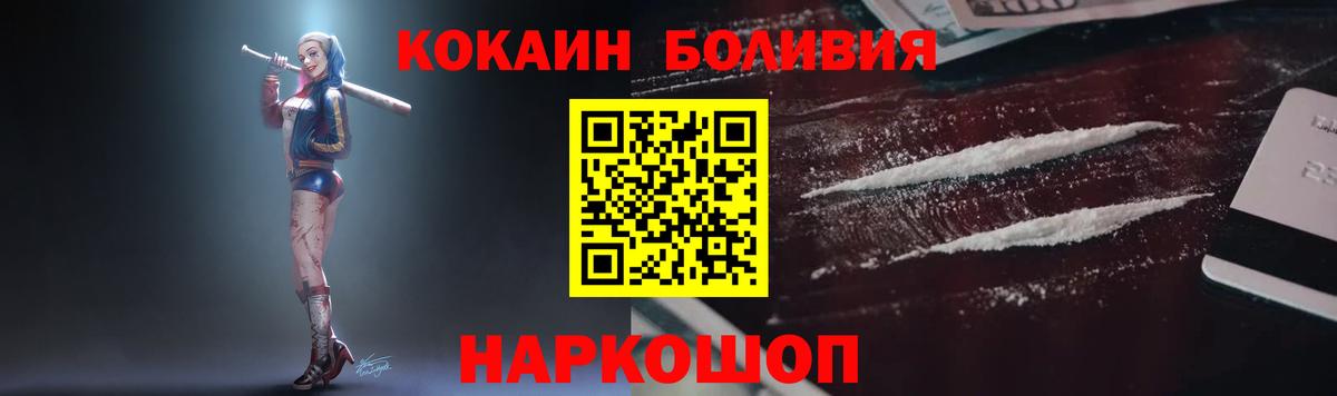 Кокаин VHQ  Вход с VPN  COCAIN VHQ  Кызыл 