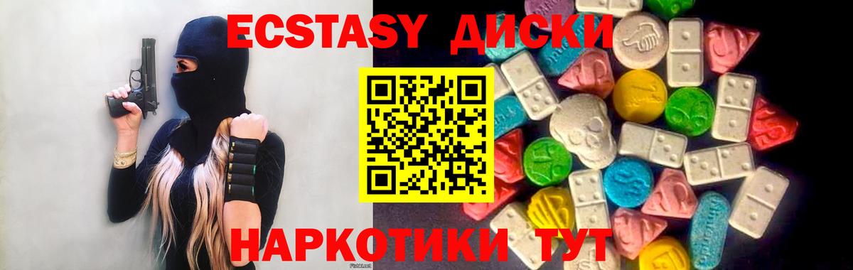 Экстази диски Кызыл