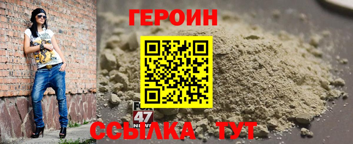 ГЕРОИН герыч  Вход с VPN  ГЕРОИН  Кызыл 