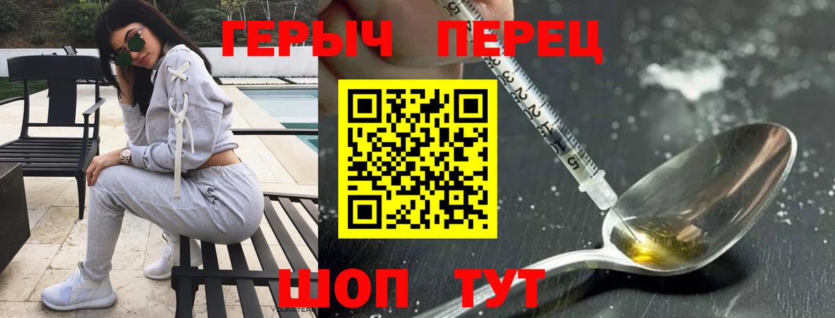 ГЕРОИН VHQ Кызыл