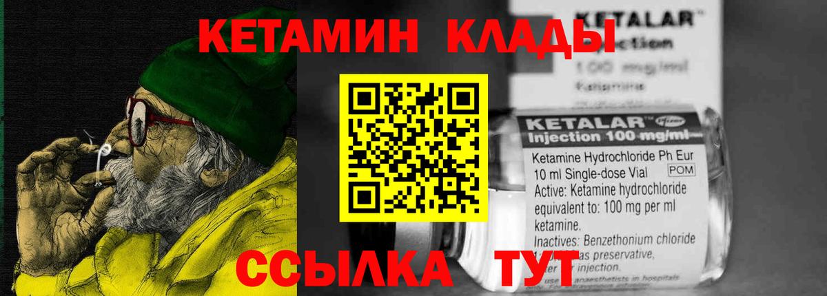 КЕТАМИН VHQ Кызыл