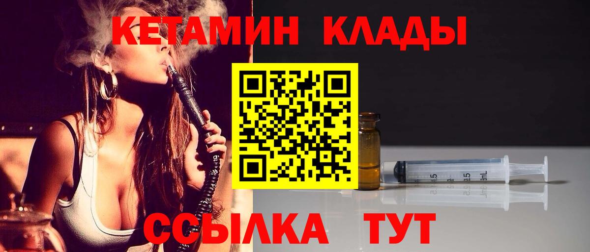 Кызыл  КЕТАМИН VHQ  KRAKEN маркетплейс  Вход с VPN 