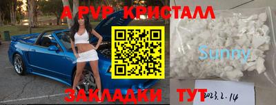 метамфетамин Жуковский