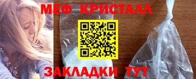 метамфетамин Жуковский