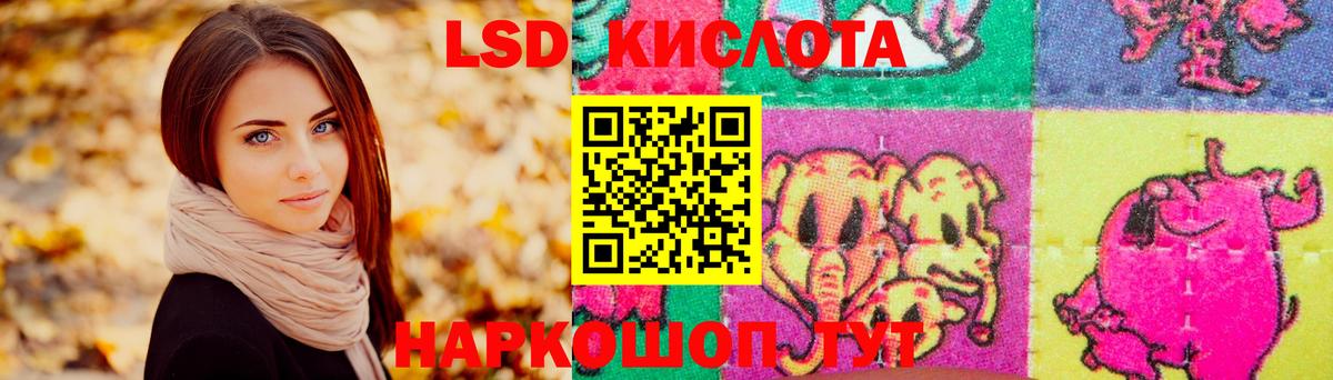 Лсд 25 экстази кислота  ЛСД экстази кислота  Вход с VPN  ЛСД экстази  Кызыл 