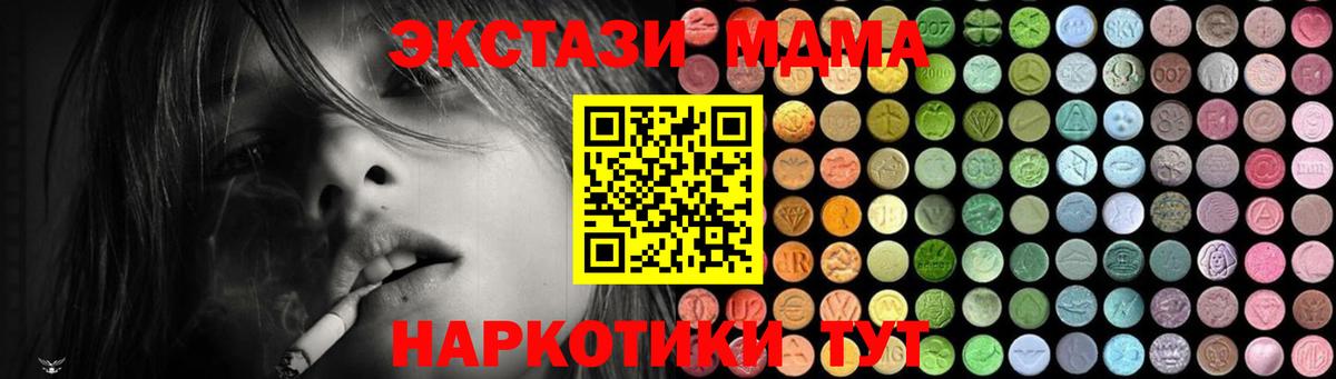 MDMA crystal  Вход с VPN  MDMA crystal  Кызыл 