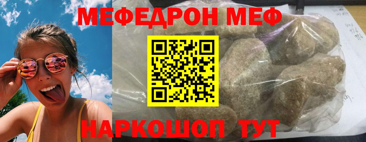 Кызыл  МЕФ  Вход с VPN  Меф mephedrone 