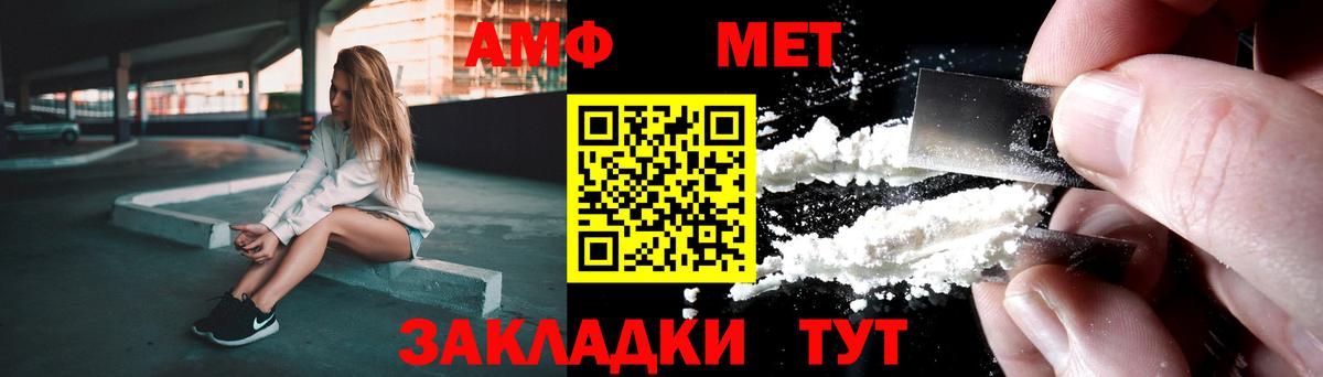 МЕТАМФЕТАМИН мет Кызыл