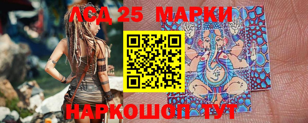 Марки 25I-NBOMe 1500мкг  Вход с VPN  Кызыл 